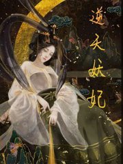 特工狂妃笑白 完结